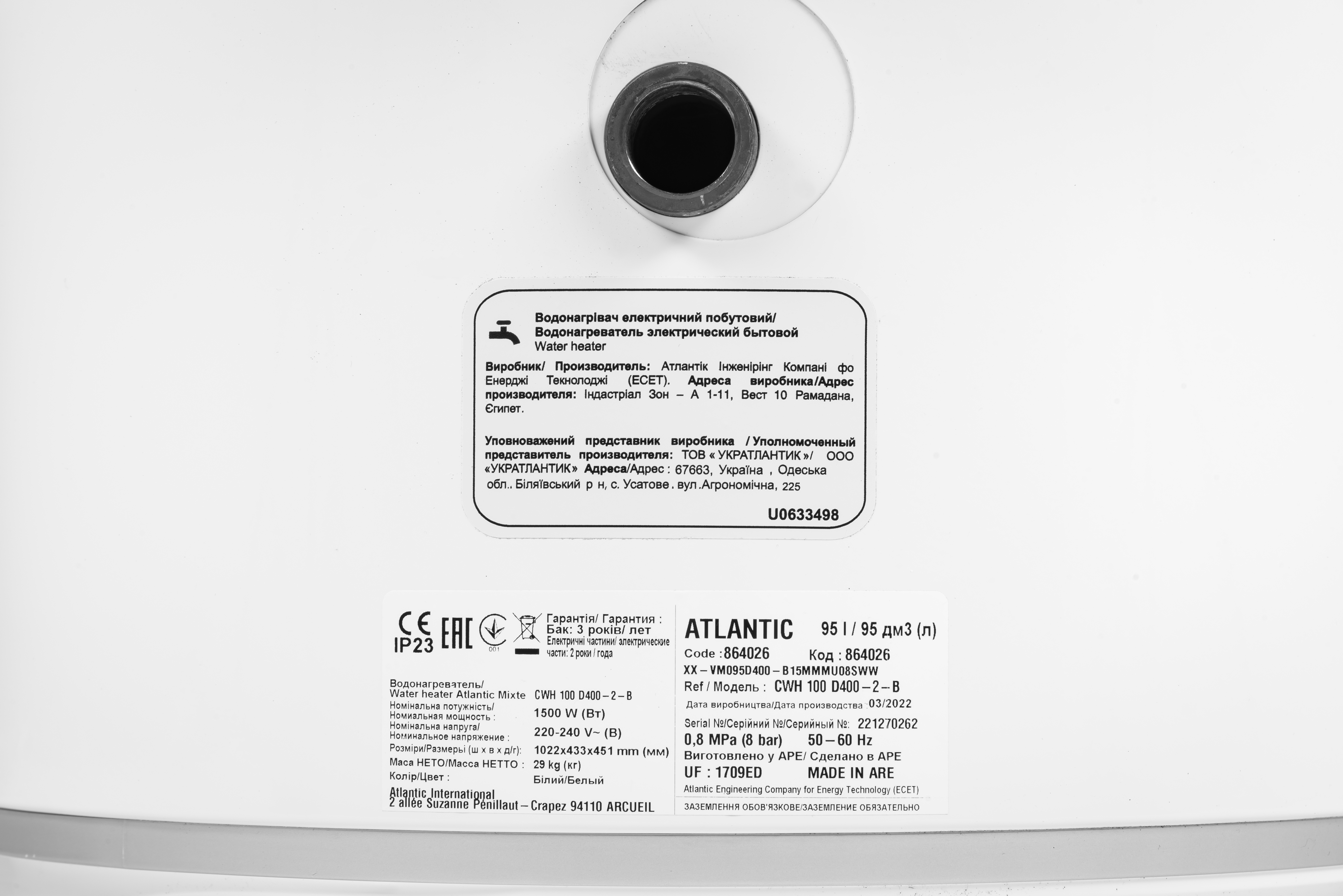 Комбинированный водонагреватель Atlantic Combi O'Pro CWH 100 D400-2-B инструкция - изображение 6